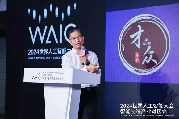 關(guān)注2024智能大會(huì)，中國(guó)企業(yè)準(zhǔn)備這樣干